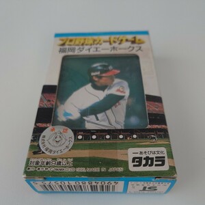 【未開封】タカラ　プロ野球カードゲーム　1995 福岡ダイエーホークス　