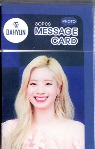 韓国　K-POP ☆TWICE トゥワイス　ダヒョン☆メッセージカード　MESSAGE CARD 30PCS　