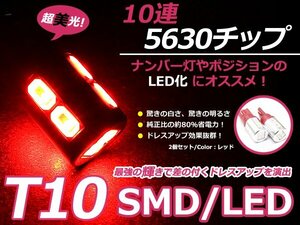 バックランプLED アテンザ GG系 バック球 レッド 赤 T16 10発 SMD バルブ ウェッジ球 リア