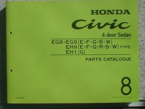 ホンダ CIVIC 4DOOR SEDAN EG8.9/EH1.9 TYPE 輸出向け 8版