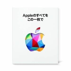 Apple Gift Card . iTunes Card . アップルギフトカード 10000 /【コードのみ】即日 .３