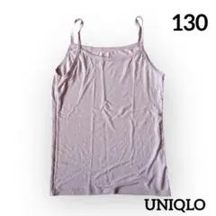 UNIQLO エアリズム　キャミソール　サイズ130