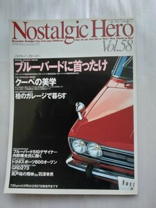 Nostalgic Hero ノスタルジックヒーローvol.58 1996年12月 検索 当時物 GT-R 箱スカ 昭和 旧車510 ブルーバード1600SSS S600 117クーペ