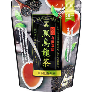 国産 有機栽培 黒烏龍茶 2.5g×40包入