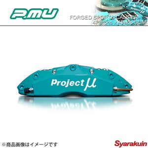 Project μ プロジェクトミュー FORGED SPORTS CALIPER 4Pistons x 4Pads SLIM アクセラ BK3P フロント 【 送料無料 】