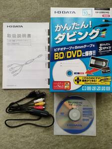 I-O DATA GV-USB2/HQ、VISION HDMI to RCA 変換、各種ケーブル等のセット