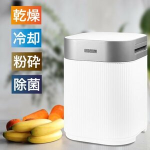 激安価格★生ごみ減量乾燥機!! 家庭用 生ゴミ処理機 土壌づくり 高温乾燥 粉砕一体化 肥料活性炭 土リサイクル エコ 防臭 蓋付【生ごみ箱】