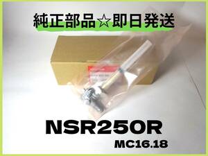 NSR250R フューエルコックASSY MC16.18用【P-35】燃料コック 純正部品 ロスマンズ チャンバー カウル