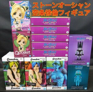 ジョジョの奇妙な冒険　ストーンオーシャン　空条徐倫　ストーンフリー　フィギュア　ポスター　Qposket Grandista 