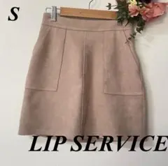 リップサービス LIP SERVICE Fスエードポケットスカート
