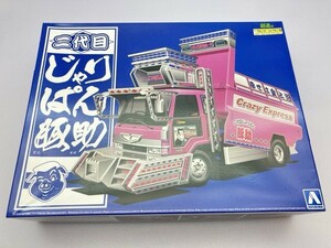 アオシマ 1/32 二代目じゃりぱん豚助 4t深ダンプ 52914 ※まとめて取引・同梱不可 [50-1194]