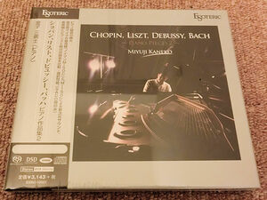 エソテリック　金子三勇士　ショパン、リスト、ドビュッシー、バッハ、ピアノ作品集２　SACDハイブリッド　廃盤　ESSO-10001　ESOTERIC