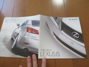 庫34745　カタログ ■ＬＥＸＵＳ●外国語　ＬＥＸＵＳＩＳ●2006.8　発行●40　ページ