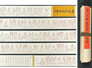 ■観心・時代旧蔵■C2877中国古書画 弘一 ・観音図長卷 書画長卷 水墨中国画巻物 肉筆逸品 肉筆保証品