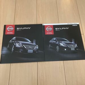 2020年4月版 日産 シルフィ SYLPHY カタログ (240419)