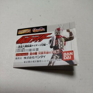 バンダイ HG仮面ライダー32 改造人間仮面ライダー１号編 仮面ライダーV3