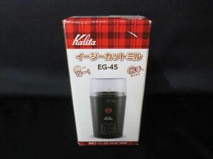 未使用 kalita カリタ イージーカットミル EG-45 【h】