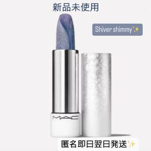 新品　MAC フィジーフィールズリップバーム シヴァーシミー マック リップクリーム リップ 青 パープル ラメ FIZZY FEELS LIP BALM