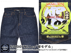 S5000VX21oz「零モデル」◆サムライジーンズ インディゴ32インチ SAMURAI JEANS 21oz 国産 デニム 日本製 ヘビーオンス 送料無料