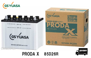 GS YUASA ジーエスユアサ PRODA X バッテリー PRX85D26R 大型車 業務用車 国産車用 互換 D26R