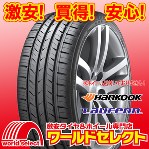 2本セット 新品タイヤ ハンコック ラウフェン HANKOOK Laufenn S Fit as-01 LH02 235/50R18 97W サマー 夏 即決 送料込￥19,100