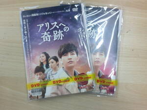 韓流　アリスへの奇跡　全１２巻セット