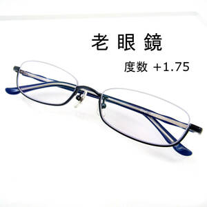 【送料無料】 老眼鏡 +1.75 リーディンググラス アンダーリム 眼鏡 おしゃれ めがね 逆 ナイロール オーバル タイプ ブルー