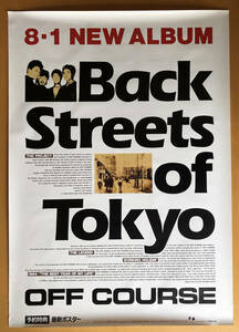 オフコース／B1ポスター　Back Streets of Tokyo　小田和正