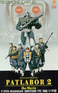 ★機動警察パトレイバー2 the Movie　ヘッドギア　微擦れ有★テレカ５０度数未使用oz_183