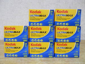 e10-2（Kodak ULTRA MAX 400-24 24枚撮 カラーネガフィルム）8本セット 未開封品 コダック ウルトラマックス 期限切れ 1円スタート 現状品