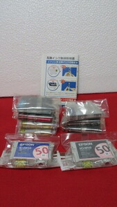 EPSON ICBK50 ICY50 ICM50 ICLC50互換インク ICLM50純正インク　計9本セット