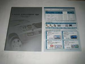 Land Cruiser トヨタ ランドクルーザー100 カタログ