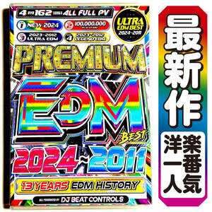 【洋楽DVD】2月新作 永久保存版 2024年〜2011年のEDM Premium EDM Best 2024〜2011 正規版DVD Alan Walker / David Guetta / Avicii