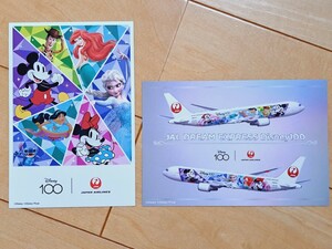 JAL 日本航空 非売品 限定 ポストカード 特別塗装機 ドリームエクスプレス Disney100 ディズニー ミッキー ミニー エルサ 絵はがき 新品