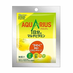 コカ・コーラ アクエリアス 1日分のマルチビタミン パウダー51g ×30袋