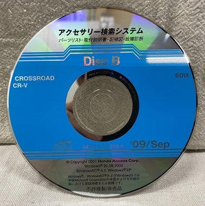 ホンダ アクセサリー検索システム CD-ROM 2009-09 Sep DiscB / ホンダアクセス取扱商品 取付説明書 配線図 等 / 収録車は掲載写真で / 0623