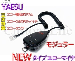 CL2329 エコーの調整ができる YAESU ヤエス モジュラー コネクター専用 ハンドマイク エコーマイク 取説付