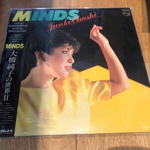 大橋純子 - MINDS LP 帯付