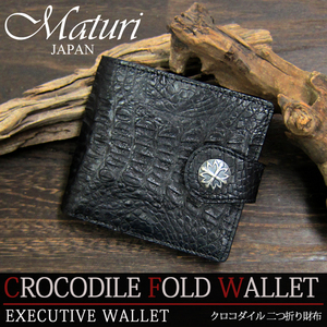 Maturi クロコダイル 二つ折り財布 コンチョ付き MR-031 BK ブラック 黒 新品
