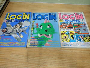 k13b　月刊ログイン　1986年8.11.12月号　まとめて3冊srっと　RPG超特集/PCゲーム/PC-8801
