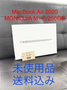 ☆未使用品☆ Apple アップル MacbookAir 2020 A2337 MGN63J/A M1 8GB SSD 256GB 送料無料 LATE2020 付属品完備 送料無料 スペースグレイ