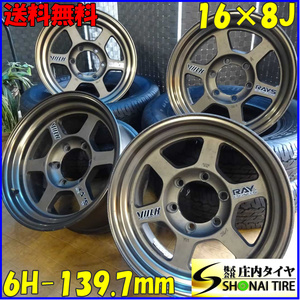 4本 会社宛 送料無料 16×8J RAYS VOLK RACING TE37X FORGED 鍛造 アルミ 6穴 PCD 139.7mm ±0 ランクル80 ブロンズ 店頭交換OK NO,Z1769