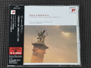 ベートーヴェン:交響曲第9番「合唱」　オーマンディ/フィラデルフィア管弦楽団　CD