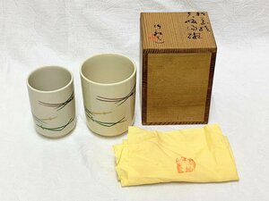 12241/京焼 松葉絵 夫婦湯呑 茶碗 三浦竹軒造 未使用 共布共箱 茶器 茶道具