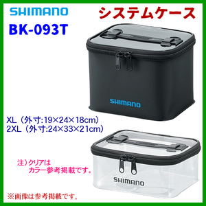 シマノ 　システムケース 　BK-093T 　クリア 　XL 　3月New 　25％引 　α* Ё