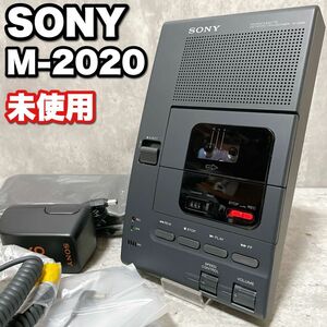 希少 未使用 SONY ソニー M-2020 ディクテーター トランスクライバー マイクロテレコ カセットテープ 文字起こしレコーダー 業務用 録音