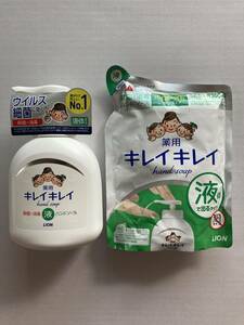 ★ライオン★キレイキレイ★薬用液体ハンドソープ★250ml★日本製★定番★つめかえ1パック付★液体が出るタイプ★殺菌消毒★ウイルスに効く