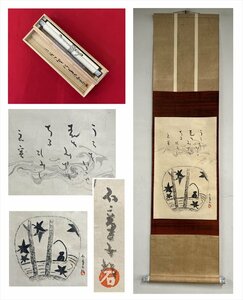 【千寿】高木石童子 三千の里 版画 団扇画賛 紙本 d546◆箱/茶道具/古美術/時代品/掛軸/100023826