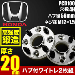 GP1/GP4 フィット ハイブリッド ハブ付きワイドトレッドスペーサー+20mm ワイトレ 2枚組 PCD100 ハブ径56mm 4穴 W53