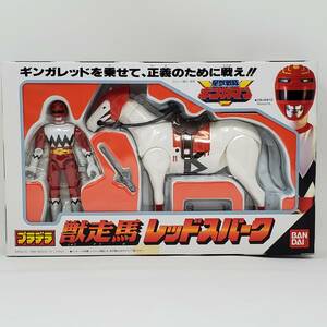 ★【新品未開封】プラデラ　獣走馬　レッドスパーク　星獣戦隊ギンガマン　当時もの　稀少　激レア　★